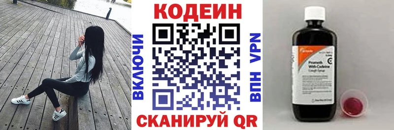 Кодеиновый сироп Lean напиток Lean (лин)  blacksprut вход  Елизаветинская 